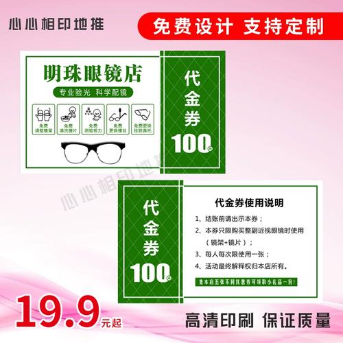 精準配鏡，守護視力 眼鏡店專業體驗與客製化服務